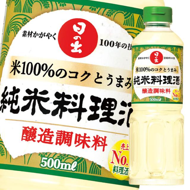 送料無料 キング醸造 純米料理酒500ml×2ケース（全40本）