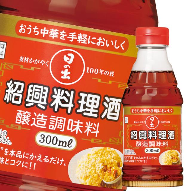 送料無料 キング醸造 紹興料理酒300ml×2ケース（全40本）