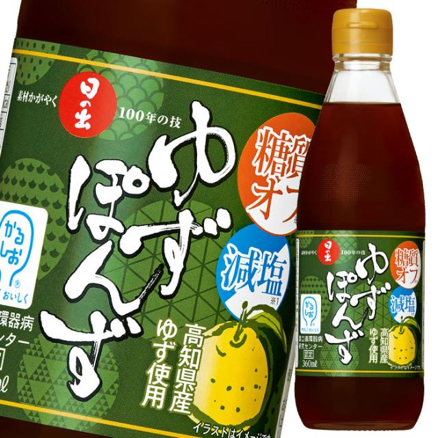 送料無料 キング醸造 糖質オフ 減塩ゆずぽんず360ml瓶×2ケース（全24本）