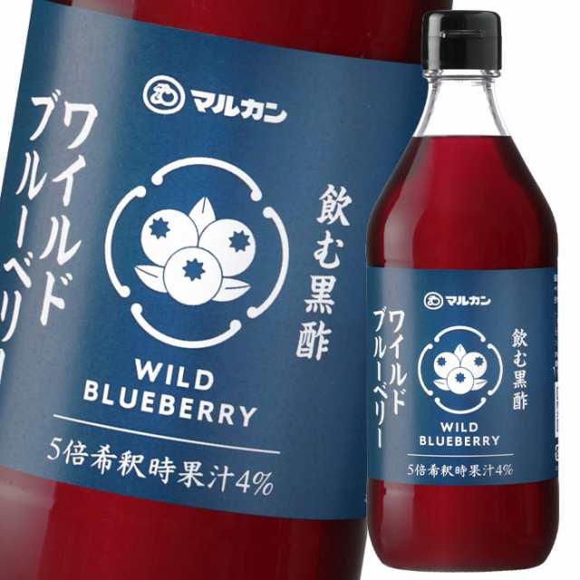 送料無料 マルカン 飲む黒酢 ワイルドブルーベリー500ml瓶×2ケース（全24本）