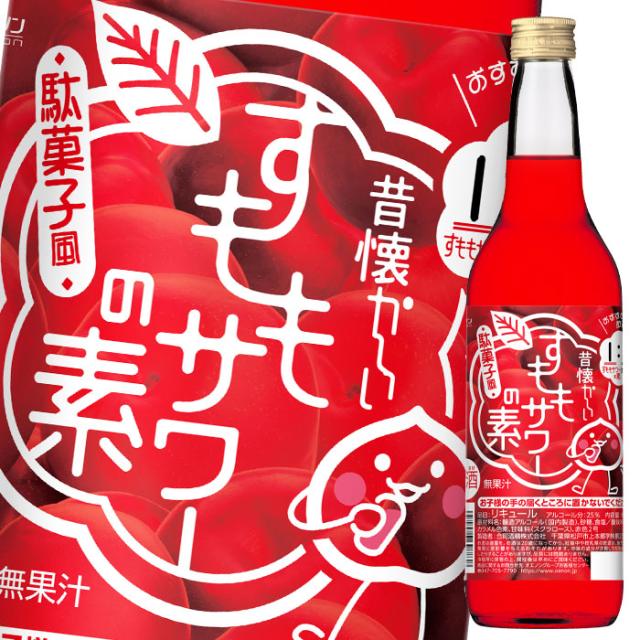 送料無料 合同 昔懐かしいすももサワーの素600ml瓶×2ケース（全24本）