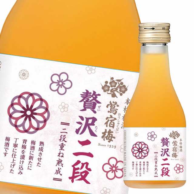 送料無料 合同 本格梅酒 鴬宿梅 贅沢二段180ml瓶×1ケース（全30本）