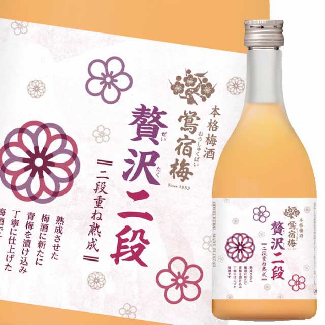 送料無料 合同 本格梅酒 鴬宿梅 贅沢二段500ml瓶×2ケース（全12本）