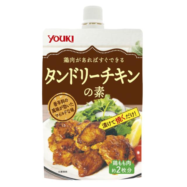 送料無料 ユウキ タンドリーチキンの素80g×2ケース（全60本）