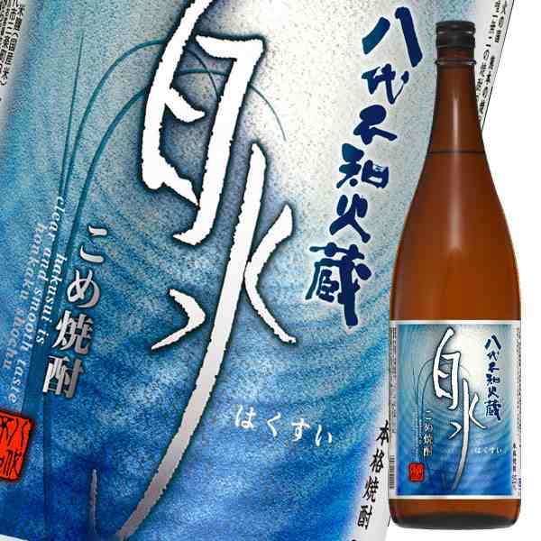 送料無料 メルシャン 八代不知火蔵 25度 こめ焼酎 白水1.8L瓶×1ケース（全6本）