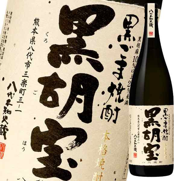 送料無料 メルシャン 八代不知火蔵 25度 黒ごま焼酎 黒胡宝1.8L瓶×2ケース（全12本）