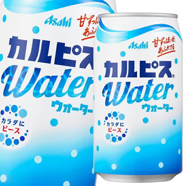 送料無料 アサヒ カルピスウォーター350g缶×3ケース（全72本）