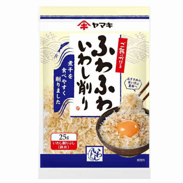 送料無料 ヤマキ ごはんにかける ふわふわいわし削り25g×1ケース(全60本) agesugi_sguの通販は