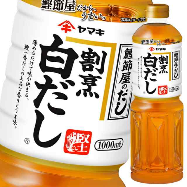 送料無料 ヤマキ 割烹白だし1L×1ケース(全12本) agesugi_sguの通販は