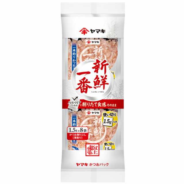 送料無料 ヤマキ 新鮮一番使い切りかつおパック(1.5g×8袋入)×2ケース(全80本) agesugi_sguの通販は