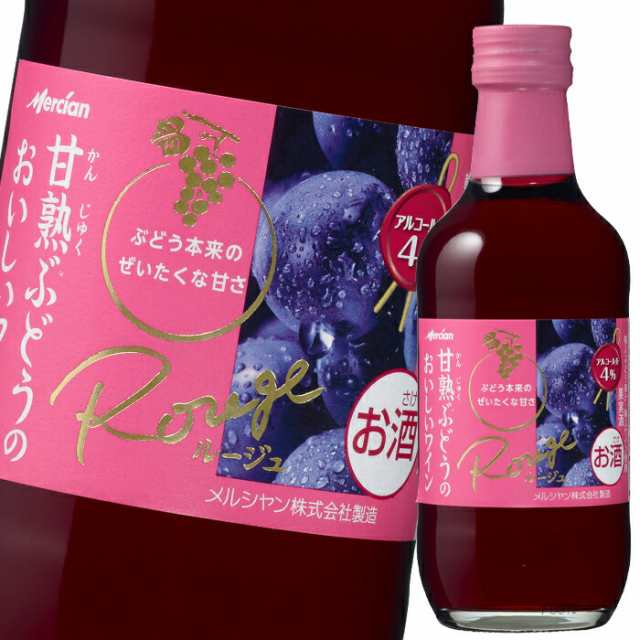 甘熟ぶどうのおいしいワイン 赤 500ml 12本セット・ケース販売 国産ワイン 赤ワイン やや甘口 500ml×12