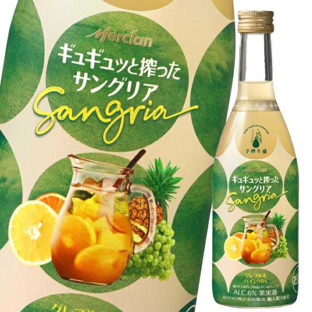 送料無料 メルシャン ギュギュッと搾ったサングリア グレフル&パインMix400ml瓶×1ケース（全12本） agesugi_sgu 6,540円