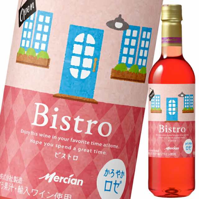 送料無料 メルシャン ビストロ かろやかロゼ720ml×2ケース（全24本）