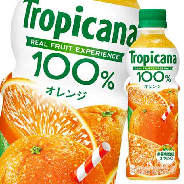 送料無料 キリン トロピカーナ100％ オレンジ330ml×2ケース（全48本）