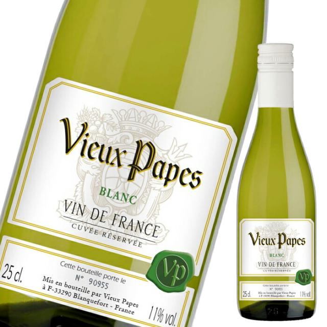 送料無料 ヴュー パープ フランス 白250ml瓶×1ケース（全24本）