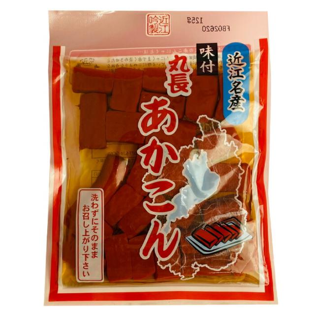 送料無料 丸長食品 あかこん125g袋×2ケース（全60本）