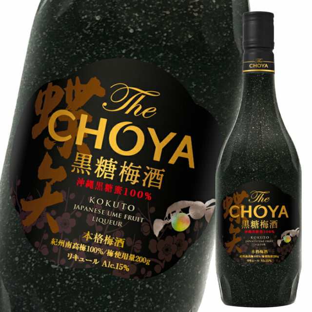 送料無料 チョーヤ 梅酒 The CHOYA 黒糖梅酒700ml瓶×2ケース（全12本）