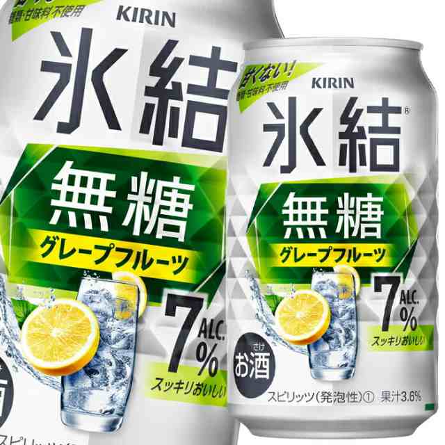 送料無料 キリン 氷結無糖グレープフルーツALC.7％350ml缶×1ケース（全