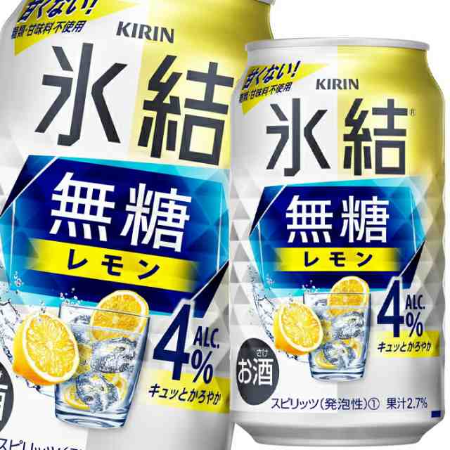 別倉庫からの配送 サンガリア ストロングチューハイタイム シチリア産