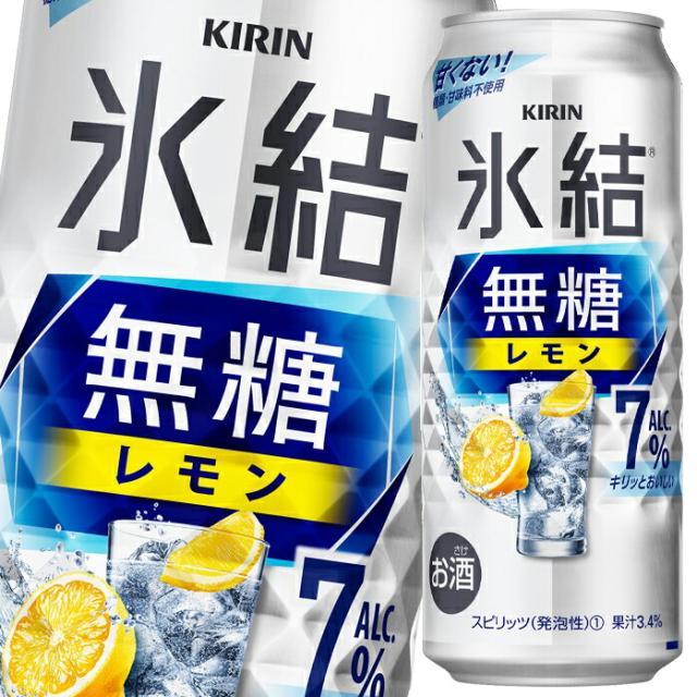 送料無料 キリン 氷結無糖レモンALC.7％500ml缶×2ケース（全48本） agesugi_sguの通販は 9,872円