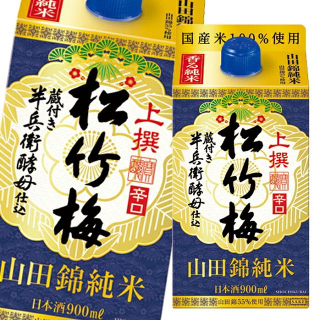 送料無料 宝酒造 上撰松竹梅 山田錦純米 サケパック900ml×2ケース（全12本）