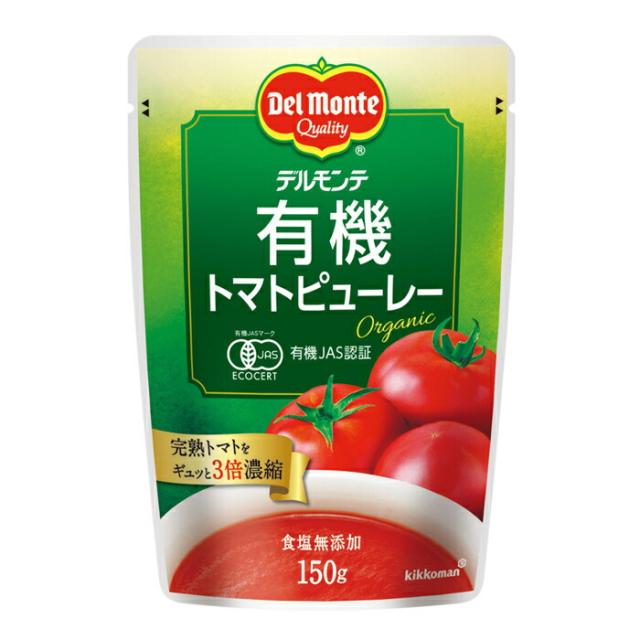 送料無料 デルモンテ 有機トマトピューレー150g×2ケース（全48本）