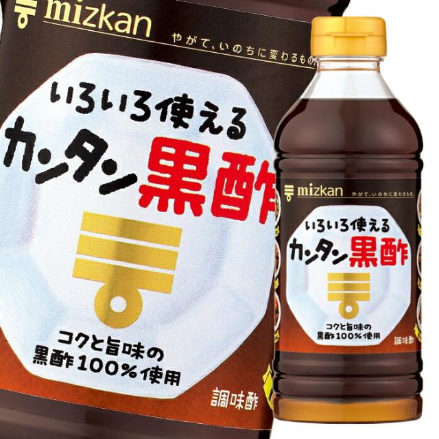 送料無料 ミツカン カンタン黒酢500ml×2ケース（全24本）