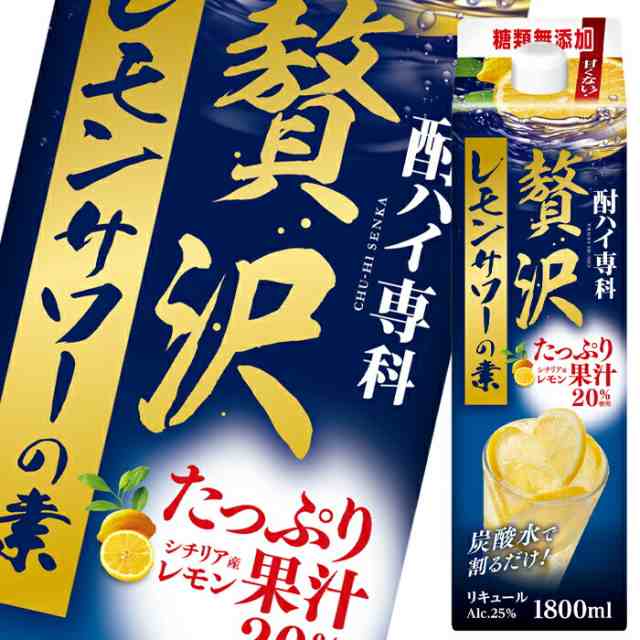 送料無料 合同 専科贅沢レモンサワーの素1.8L 紙パック ×2ケース（全12本）