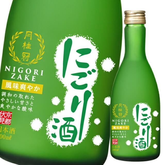 送料無料 月桂冠 にごり酒300ml瓶×2ケース（全24本）