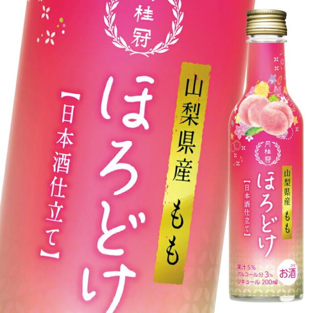 送料無料 月桂冠 ほろどけ もも 200ml 瓶×2ケース（全60本）