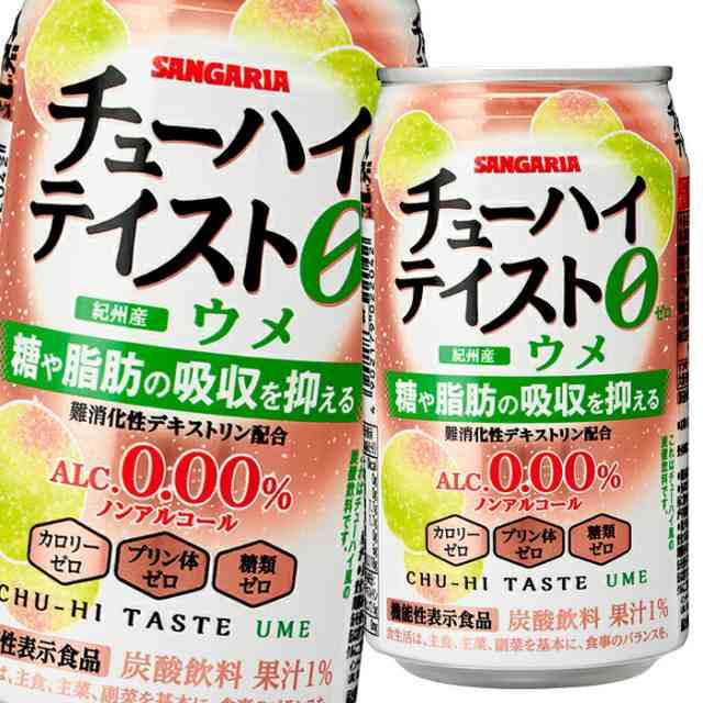 サンガリア チューハイテイスト ウメ350ml×24本×1ケース (24本) 飲料