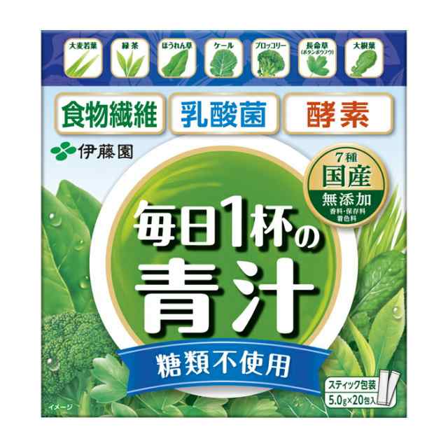 送料無料 伊藤園 毎日1杯の青汁糖類不使用（粉末タイプ）20包入箱×1ケース（全10本）