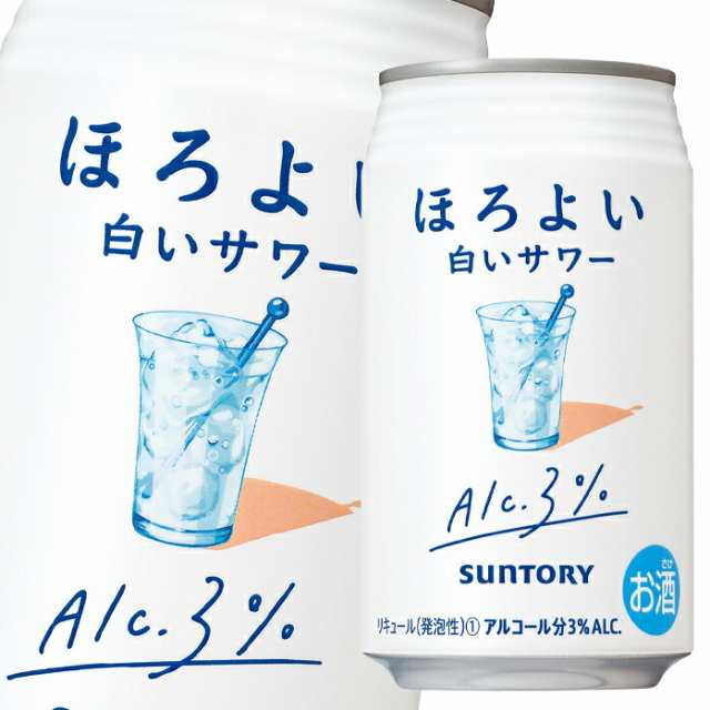 送料無料 サントリー ほろよい 白いサワー350ml缶×3ケース（全72本）