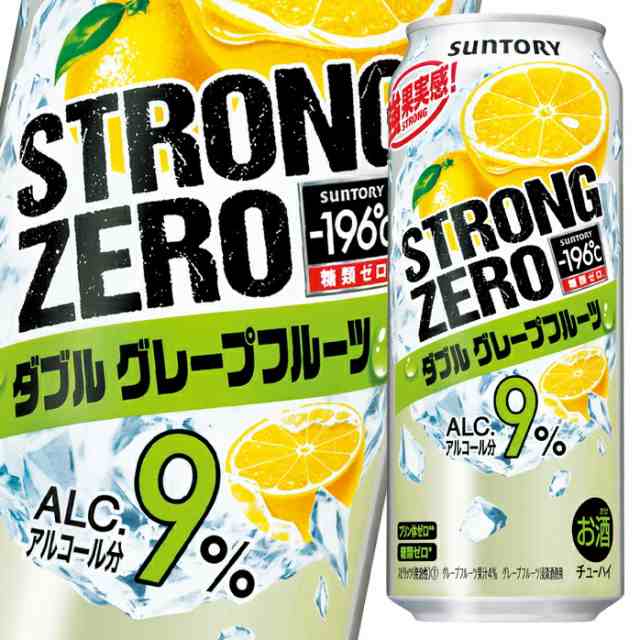 送料無料 サントリー -196℃ストロングゼロ ダブルグレープフルーツ