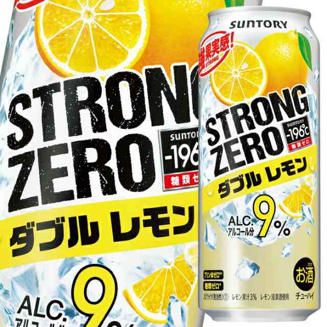 サントリー　ストロングゼロ　ダブルレモン　500ml 2ケースその他