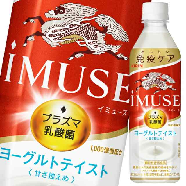[送料無料] キリン おいしい免疫ケア カロリーハーフ ヨーグルトテイスト プラズマ乳酸菌 100mlPET×90本[30本×3箱][クール便] 乳酸菌 プラズマ乳酸菌 免疫