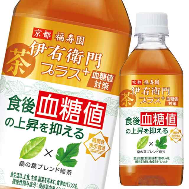 サントリー 桑の葉ブレンド茶 - その他