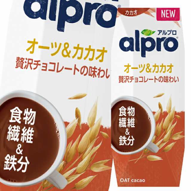 送料無料 ダノン アルプロ 食物繊維&鉄分オーツ&カカオ贅沢チョコレートの味わい250ml 紙パック ×4ケース（全72本）