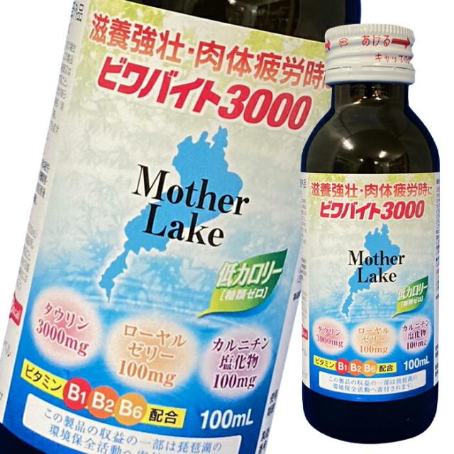 送料無料 伊丹製薬 ビワバイト3000 100ml瓶×2ケース（全100本）