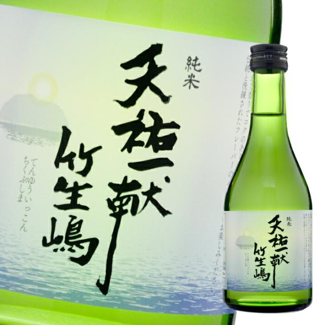 送料無料 滋賀県 吉田酒造 天祐一献 竹生嶋 純米300ml瓶×1ケース（全12本）