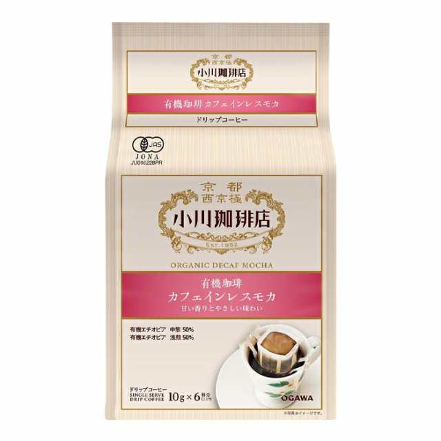 送料無料 京都 小川珈琲店 有機珈琲 カフェインレス モカ ドリップコーヒー（10g×6杯分）×5ケース（全30パック）