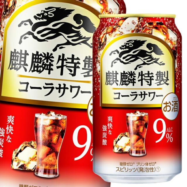 送料無料 キリン 麒麟特製コーラサワー350ml缶×2ケース（全48本）
