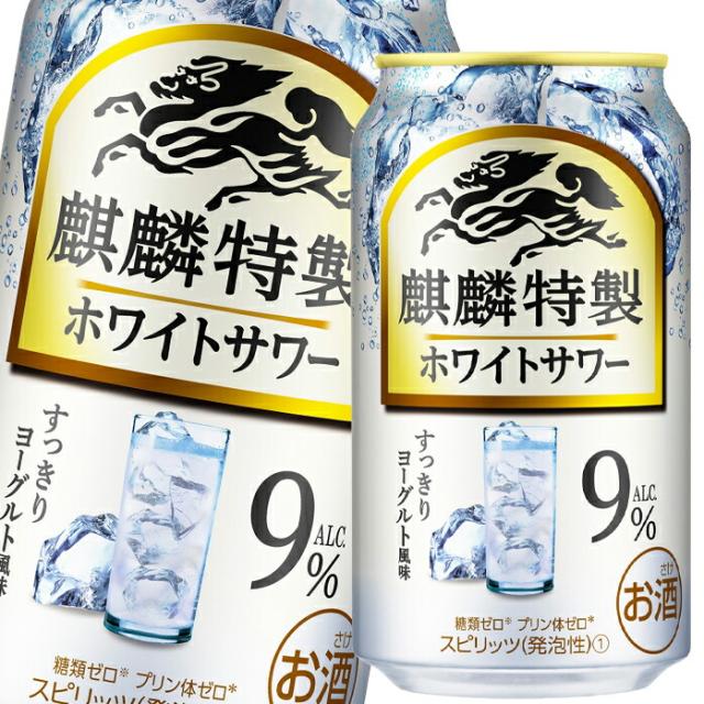送料無料 キリン 麒麟特製ホワイトサワー350ml缶×3ケース（全72本）