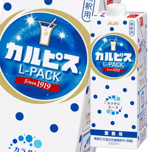 送料無料 アサヒ カルピス1L Lパック×3ケース（全18本）