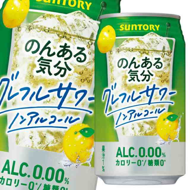 サントリー　のんある気分　ソルティドック　350ml(1ケース 24本)