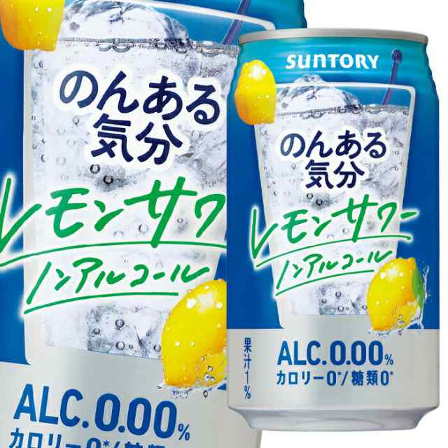 チューハイ ハイボール 色々セット 氷結 ストロングゼロ 翠 タコハイ