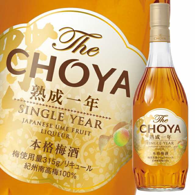 送料無料 チョーヤ 梅酒 THE CHOYA 熟成1年700ml瓶×2ケース（全12本）