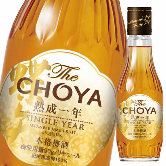 送料無料 チョーヤ 梅酒 THE CHOYA 熟成1年 200ml 瓶×2ケース（全24本）