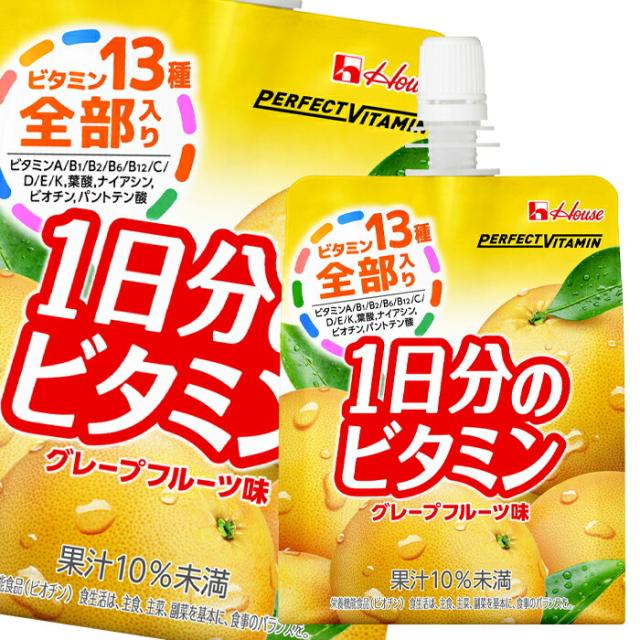 送料無料 スマプレ ハウス PERFECT VITAMIN（パーフェクトビタミン）1日分のビタミンゼリー グレープフルーツ味180gパウチ×4ケース（全96本） 【to】の通販は