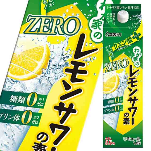 送料無料 大関 レモンサワーの素ZEROクエン酸プラス1.8L 紙パック ×1ケース（全6本）